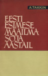 Eesti Esimese maailmasõja aastail