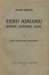 Eesti ajalugu kõige uuemal ajal