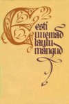 Eesti uuemad laulumängud