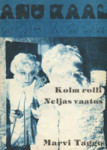 Anu Kaal. Kolm rolli. Neljas vaatus