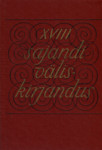 XVIII sajandi väliskirjandus