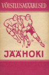 Jäähoki. Võistlusmäärused