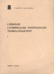 Loenguid loomingulise ühistegevuse tehnoloogiatest