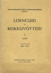E.Õ.L. Tartu täienduskursused. Loenguid ja kokkuvõtteid. 1938