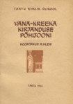 Vana-Kreeka kirjanduse põhijooni