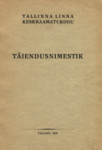 Täiendusnimestik