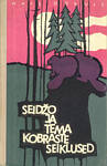 Seidžo ja tema kobraste seiklused