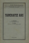 Taimekaitse aias