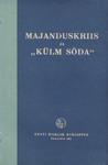 Majanduskriis ja «külm sõda»