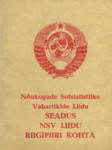 Nõukogude Sotsialistlike Vabariikide Liidu seadus NSV Liidu riigipiiri kohta. Ametlik tekst seisuga 1. märts 1983