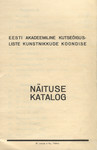 Eesti Akadeemiline Kutseõigusliste Kunstnikkude Koondise näituse katalog