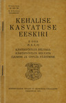 Kehalise kasvatuse eeskiri. (K.K.E. II). Käsitsivõitlus relvaga. Käsitsivõitlus relvata. Ujumine ja uppuja päästmine