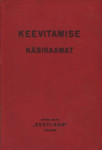 Keevitamise käsiraamat