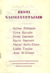 Eesti naisluuletajaid. Salme Ekbaum, Urve Karuks, Ilona Laaman, Karin Saarsen, Maret Suits-Elson, Liidia Tuulse, Asta Willman