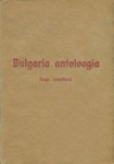 Bulgaria antoloogia