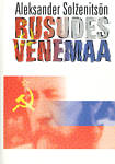 Rusudes Venemaa