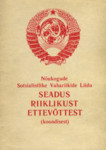 Nõukogude Sotsialistlike Vabariikide Liidu seadus riiklikust ettevõttest (koondisest)