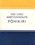 NSV Liidu ametiühingute põhikiri. Kinnitanud NSV Liidu ametiühingute XVIII kongress