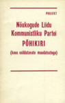 Nõukogude Liidu Kommunistliku Partei põhikiri. (Koos esildatavate muudatustega). Projekt