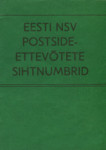 Eesti NSV postsideettevõtete sihtnumbrid