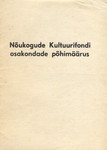 Nõukogude Kultuurifondi osakondade põhimäärus