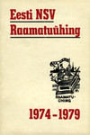 Eesti NSV Raamatuühing 1974-1979