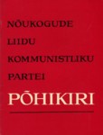 Nõukogude Liidu Kommunistliku Partei põhikiri. Kinnitatud NLKP XXII kongressil, osalisi muudatusi tehtud NLKP XXIII ja XXIV kongressil