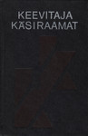 Keevitaja käsiraamat