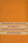 Kraanade ehituse ja ohutu ekspluatatsiooni eeskirjad. Kohustuslikud kõigile ministeeriumidele ja ametkondadele