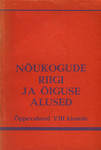 Nõukogude riigi ja õiguse alused. Õppevahend VIII klassile