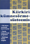 Kiirkiri kümnesõrmesüsteemis. Õppevahend algajale