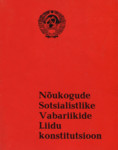 Nõukogude Sotsialistlike Vabariikide Liidu Konstitutsioon (põhiseadus). NSV Liidu Ülemnõukogu üheksanda koosseisu kolmandal istungjärgul vastuvõetud muudatuste ja täiendustega