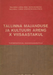 Tallinna majanduse ja kultuuri areng X viisaastakul. Teatmematerjal rahvasaadikutele