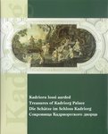 Kadrioru lossi aarded. Treasures of Kadrioru Palace. Die Schätze im Schloss Kadriorg. Sokrovištša Kadriorgskovo dvortsa