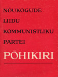 Nõukogude Liidu Kommunistliku Partei põhikiri. Kinnitatud NLKP XXII kongressil, osalisi muudatusi tehtud NLKP XXIII ja XXIV kongressil