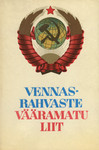Vennasrahvaste vääramatu liit