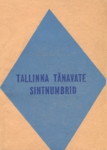 Tallinna tänavate sihtnumbrid