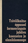 Tsiviilkaitse õppused formeeringute juhtiva koosseisu ja elanikkonnaga. Metoodiline käsiraamat