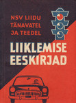 NSV Liidu tänavatel ja teedel liiklemise eeskirjad