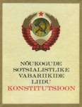 Nõukogude Sotsialistlike Vabariikide Liidu konstitutsioon (põhiseadus). NSV Liidu Ülemnõukogu neljanda koosseisu seitsmendal istungjärgul vastuvõetud muudatuste ja täiendustega
