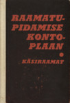 Raamatupidamise kontoplaan. Käsiraamat