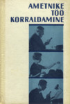 Ametnike töö korraldamine. Metoodilised soovitused