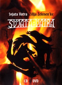 Zillja Zelenen'ke [DVD+CD]