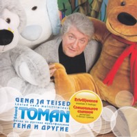 Gena ja teised [CD]
