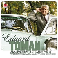 A nam vsjo ravno [CD]