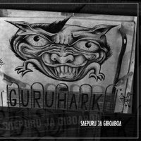 Saepuru ja Giboaboa [2CD]