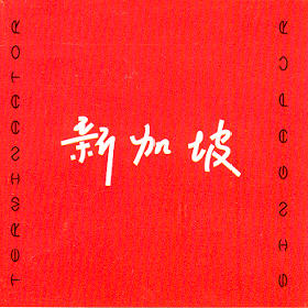 Singapur [CD]